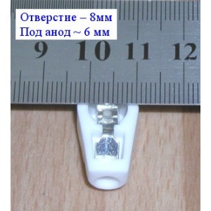 Колпачок Анод 6мм