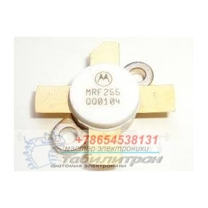 MRF255  пара